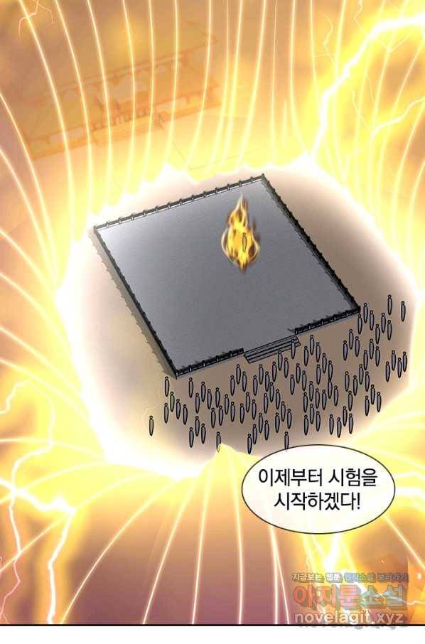 절세전혼 111화 30
