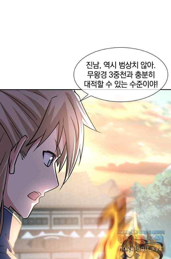 절세전혼 111화 38