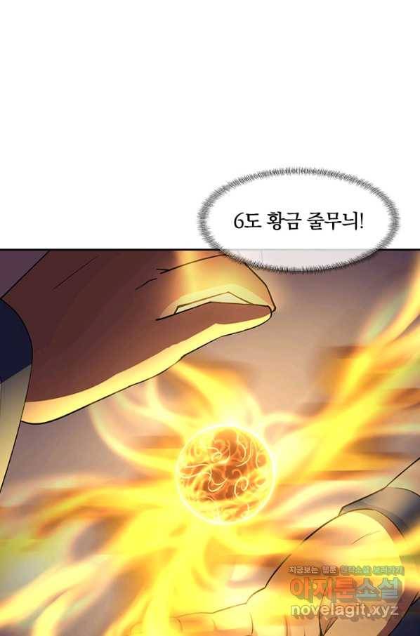 절세전혼 111화 44