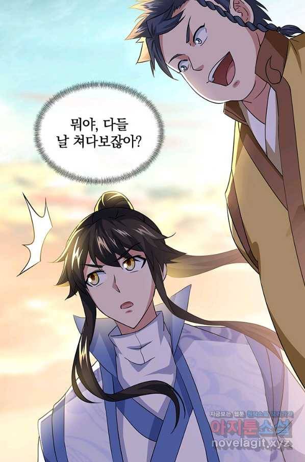 절세전혼 111화 48