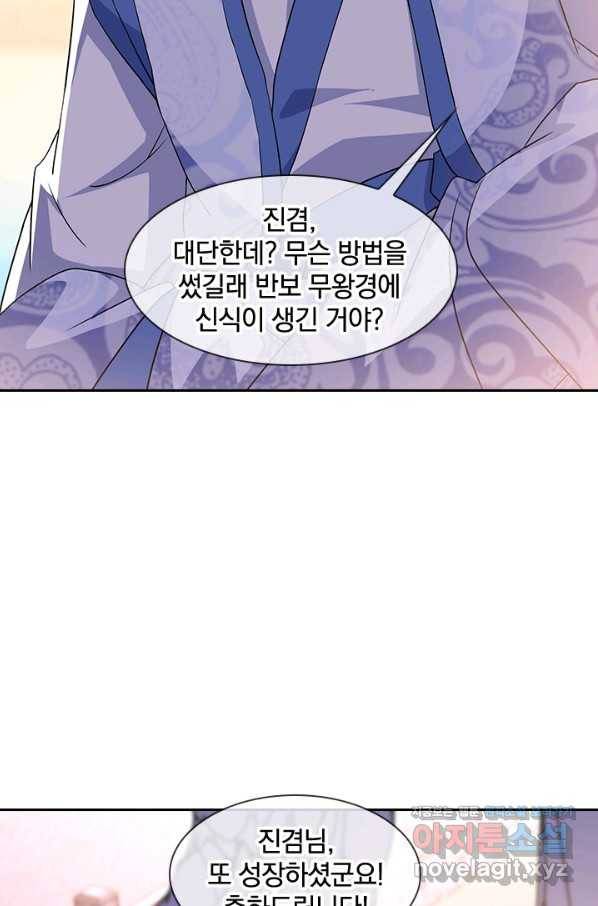 절세전혼 111화 49