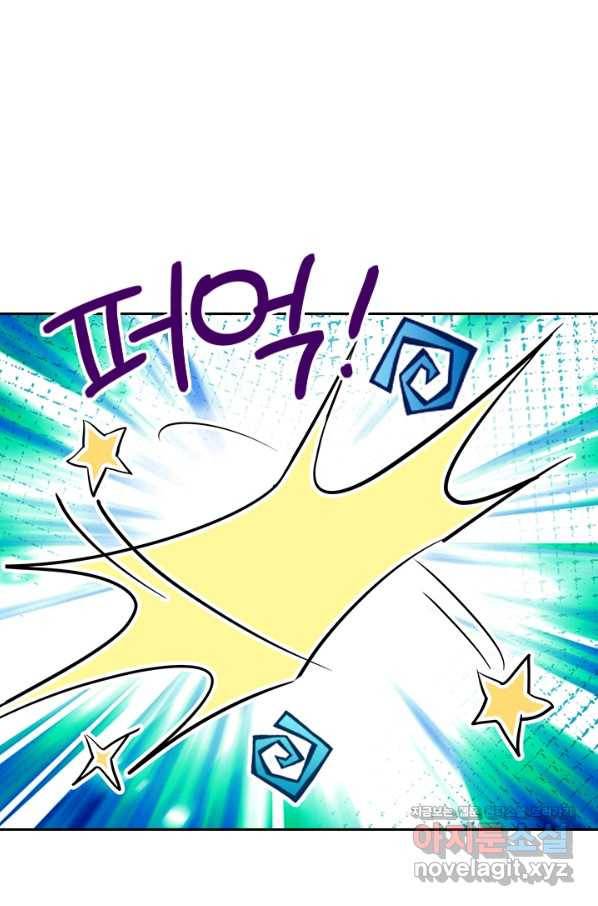 절세전혼 111화 55
