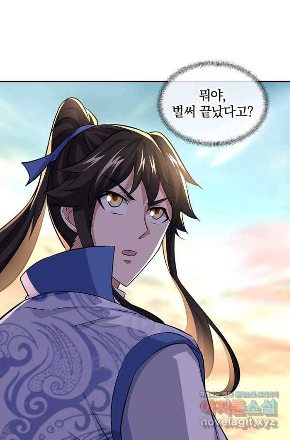 절세전혼 111화 60