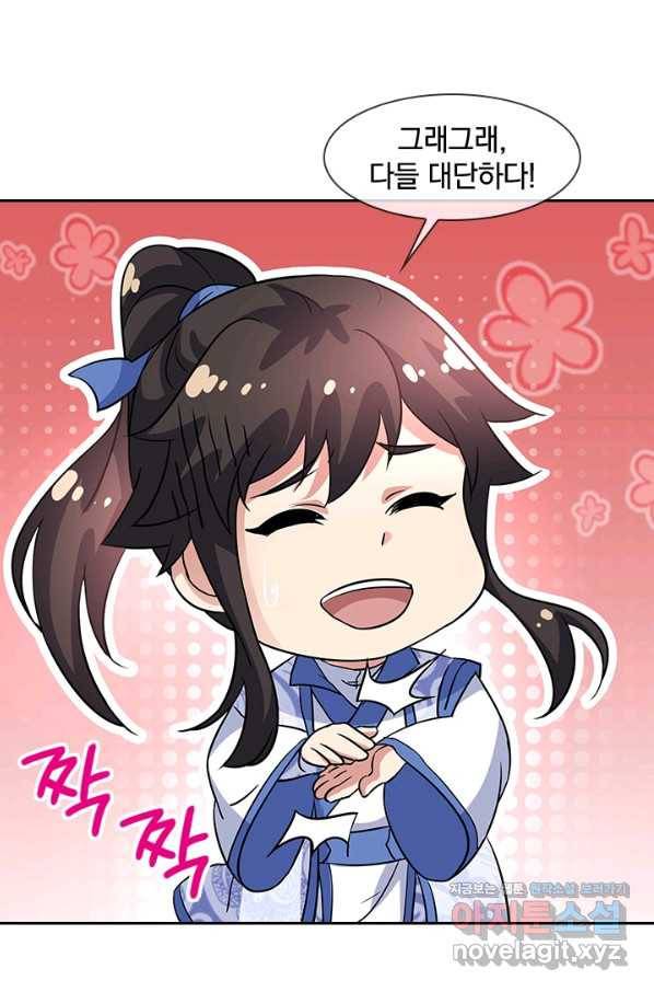 절세전혼 111화 63