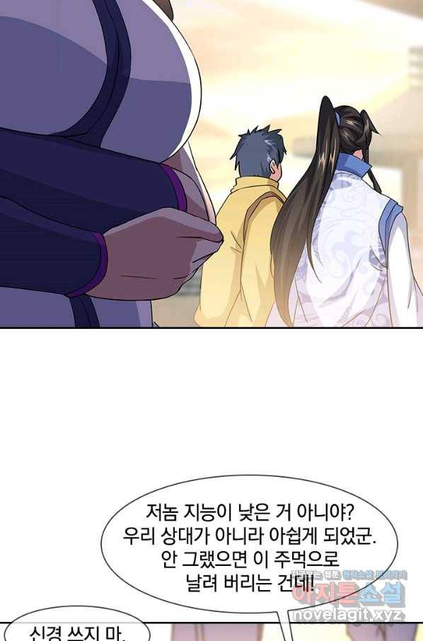 절세전혼 111화 71