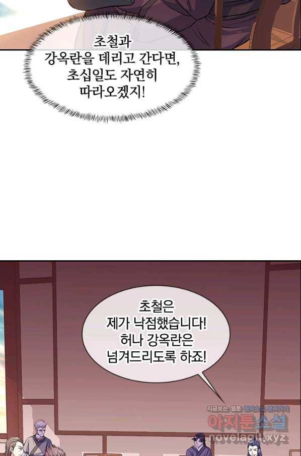절세전혼 111화 92