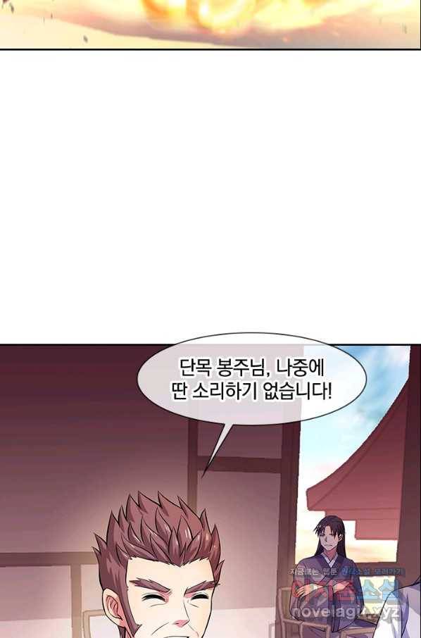 절세전혼 111화 95