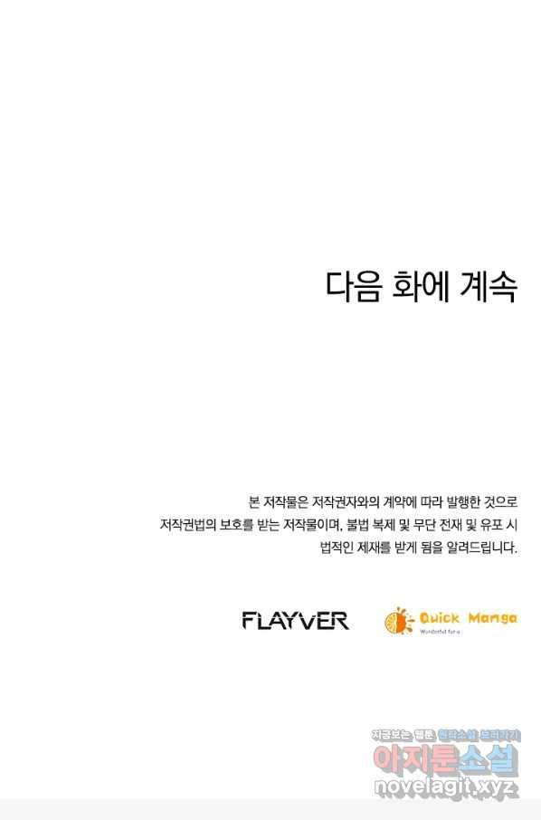 절세전혼 111화 97
