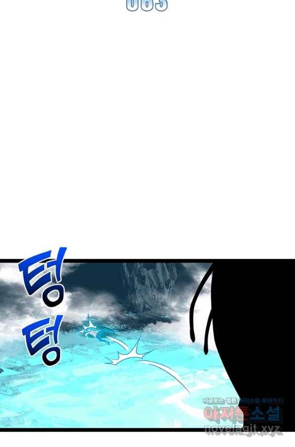 리:플레이어 63화 2