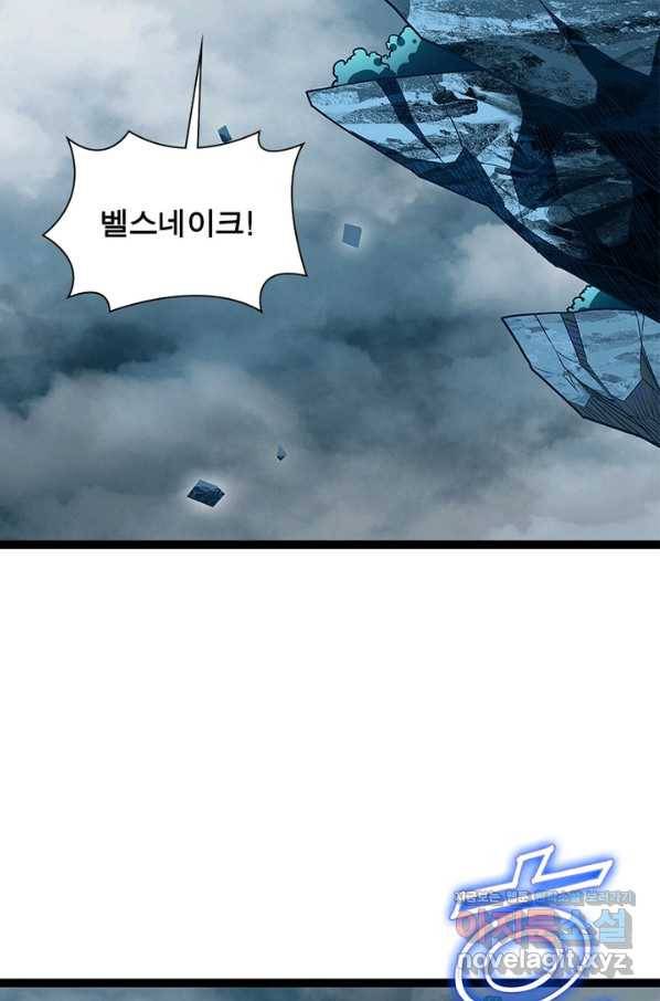 리:플레이어 63화 7