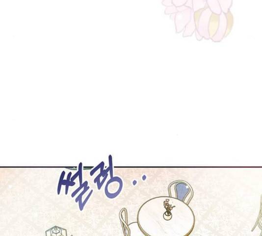 대공님, 실수였어요! 36화 18