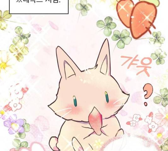 대공님, 실수였어요! 36화 46