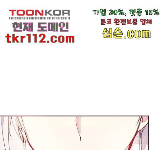 대공님, 실수였어요! 36화 63