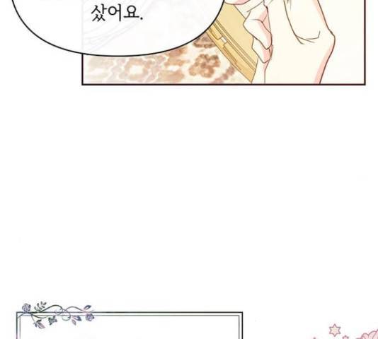 대공님, 실수였어요! 36화 107