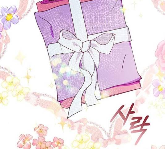 대공님, 실수였어요! 36화 116