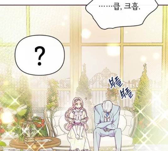 대공님, 실수였어요! 36화 126