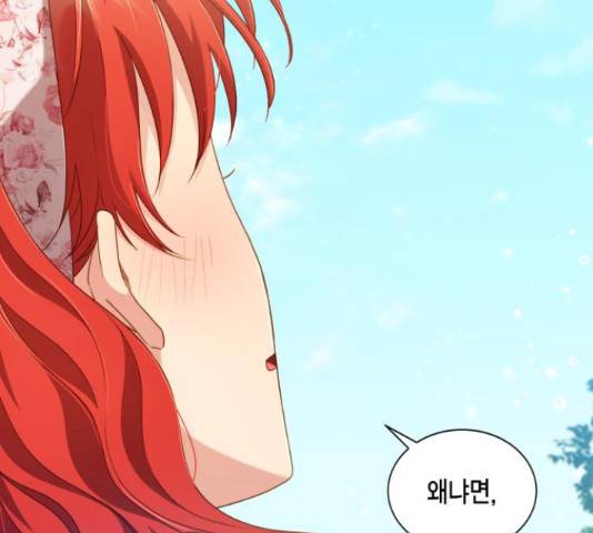 그 남주와 이별하는 방법 25화 9