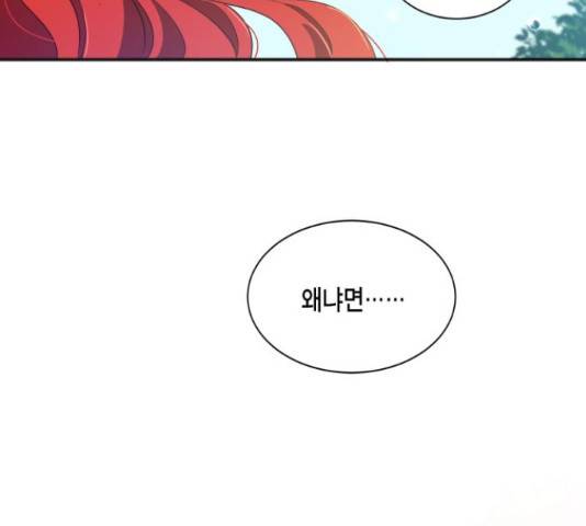 그 남주와 이별하는 방법 25화 10