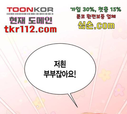 그 남주와 이별하는 방법 25화 11