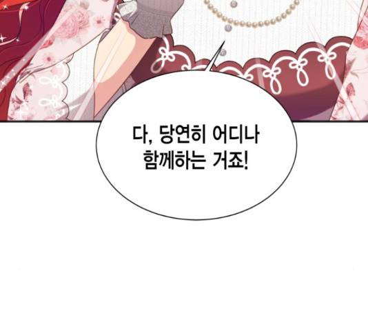 그 남주와 이별하는 방법 25화 13