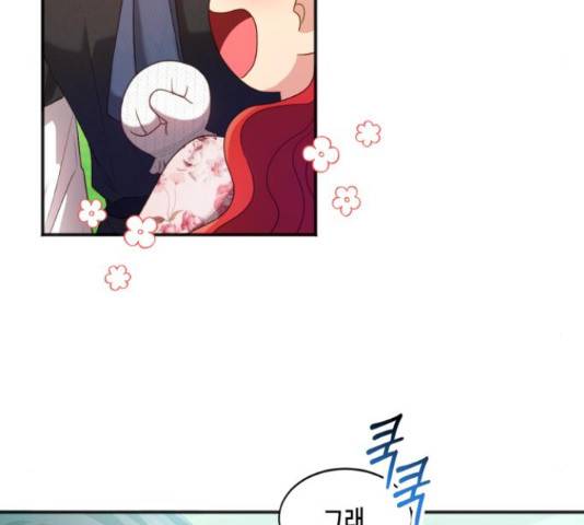 그 남주와 이별하는 방법 25화 15