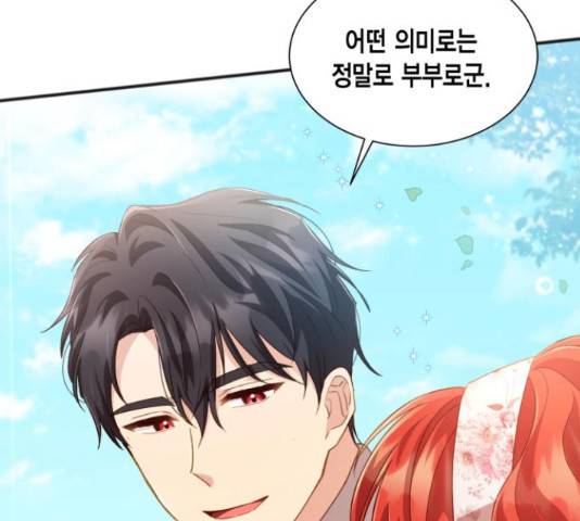 그 남주와 이별하는 방법 25화 18