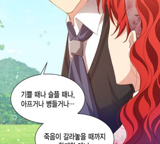 그 남주와 이별하는 방법 25화 19