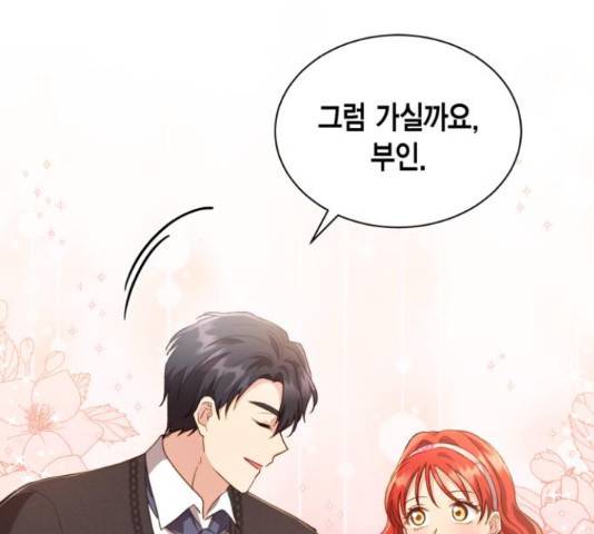 그 남주와 이별하는 방법 25화 21
