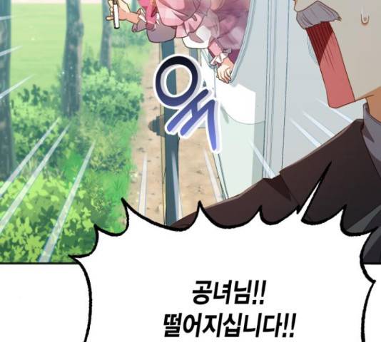 그 남주와 이별하는 방법 25화 28