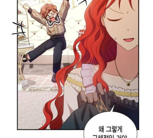 그 남주와 이별하는 방법 25화 37