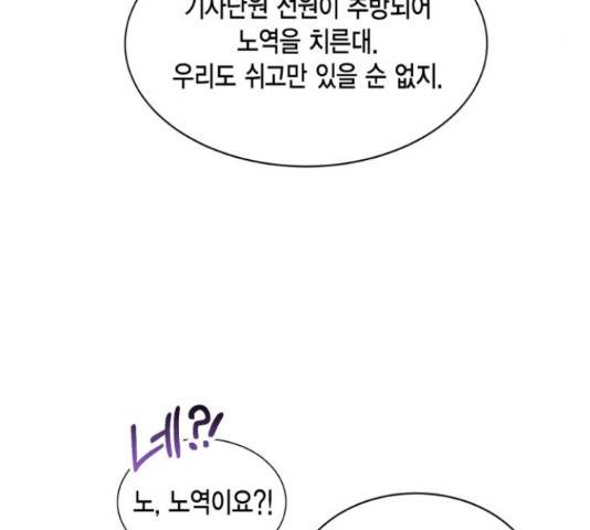 그 남주와 이별하는 방법 25화 40