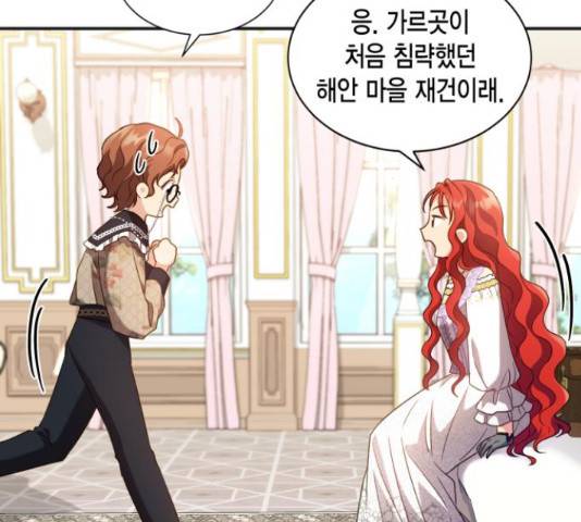 그 남주와 이별하는 방법 25화 41