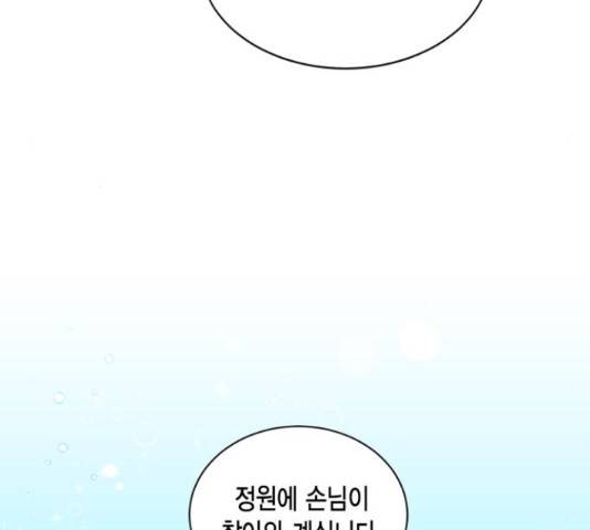 그 남주와 이별하는 방법 25화 47