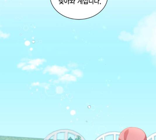 그 남주와 이별하는 방법 25화 48