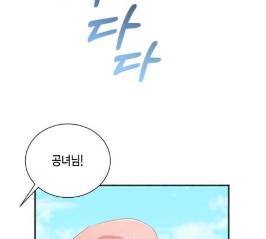 그 남주와 이별하는 방법 25화 50