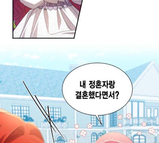 그 남주와 이별하는 방법 25화 56
