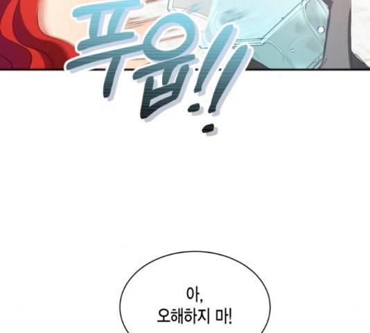 그 남주와 이별하는 방법 25화 58