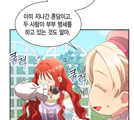 그 남주와 이별하는 방법 25화 59