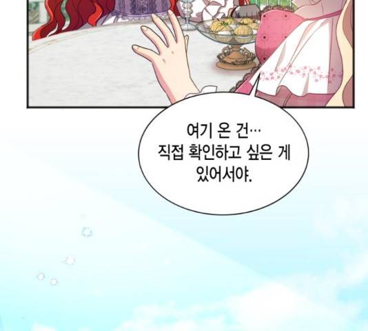 그 남주와 이별하는 방법 25화 60