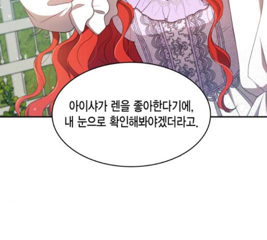 그 남주와 이별하는 방법 25화 62