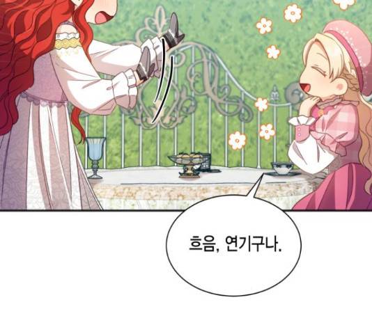그 남주와 이별하는 방법 25화 67