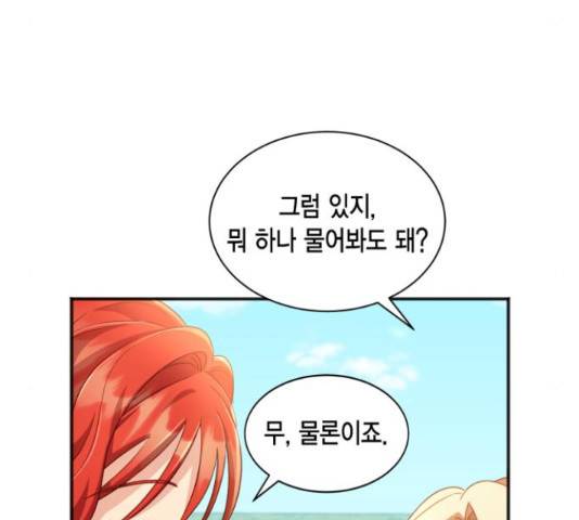 그 남주와 이별하는 방법 25화 68