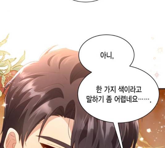 그 남주와 이별하는 방법 25화 72