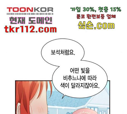 그 남주와 이별하는 방법 25화 75