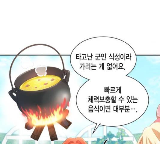 그 남주와 이별하는 방법 25화 77