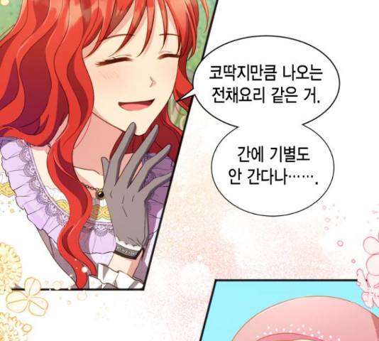 그 남주와 이별하는 방법 25화 80