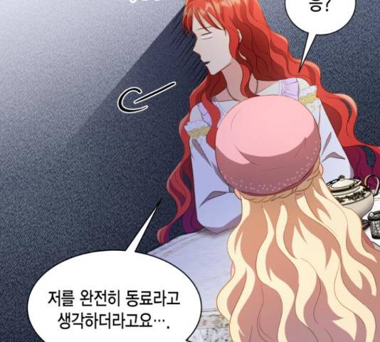그 남주와 이별하는 방법 25화 93