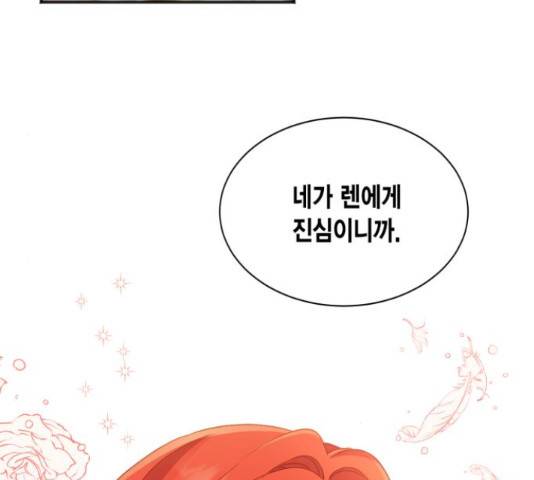 그 남주와 이별하는 방법 25화 100