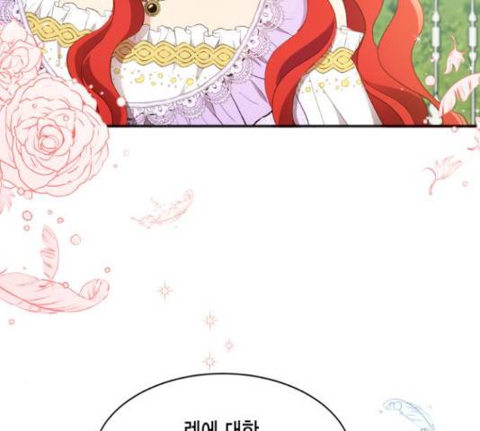 그 남주와 이별하는 방법 25화 102