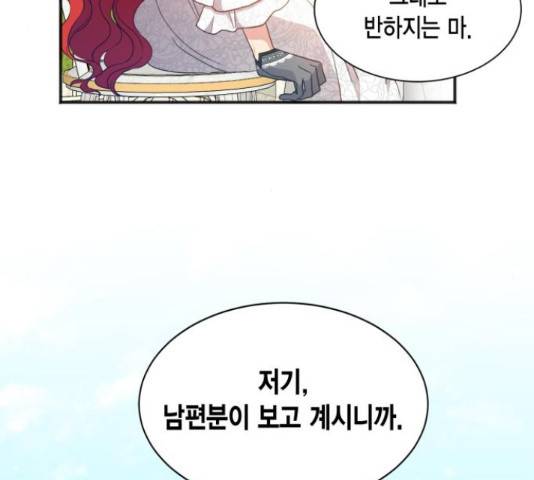 그 남주와 이별하는 방법 25화 107